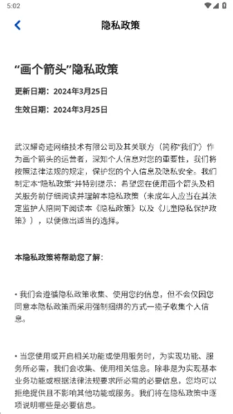 画个箭头最新手机版v1.1.2 手机版