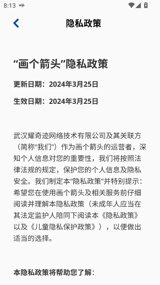画个箭头最新手机版 画个箭头最新手机版
