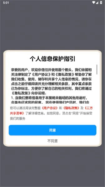 画个箭头最新手机版v1.1.2 手机版