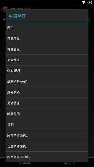 SetCPU最新手机版v3.1.4 免费版