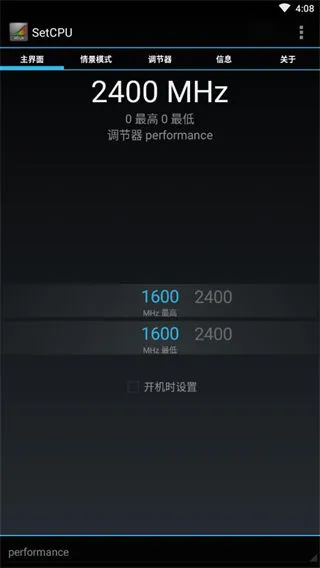 SetCPU最新手机版v3.1.4 免费版