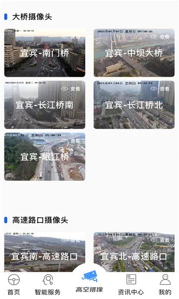宜路畅最新手机版v1.2.1 手机版