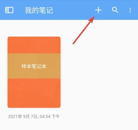Noteshelf2026最新版本 Noteshelf2026最新版本