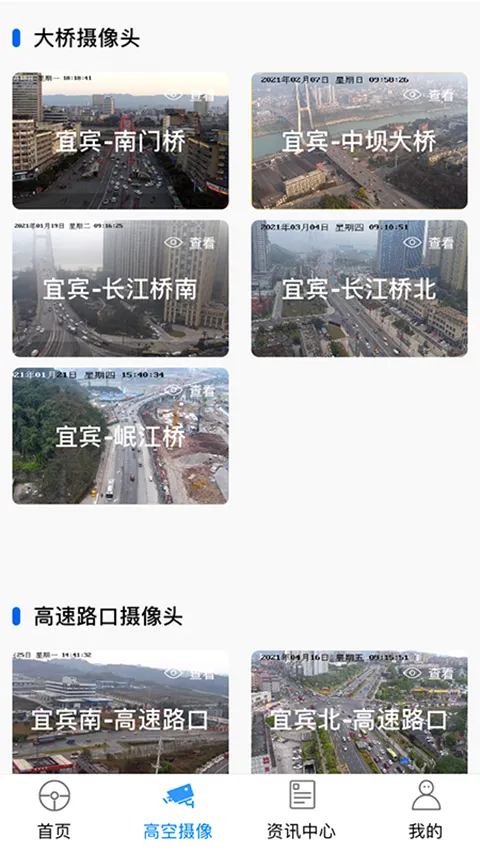宜路畅最新手机版 宜路畅最新手机版
