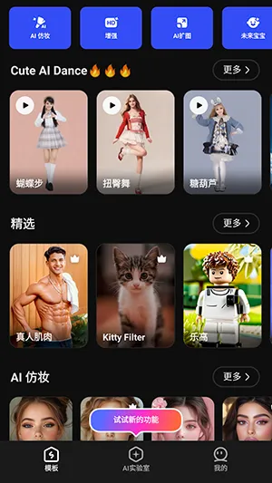 SelfyzAI(AI照片视频编辑)v8.5.2 手机版