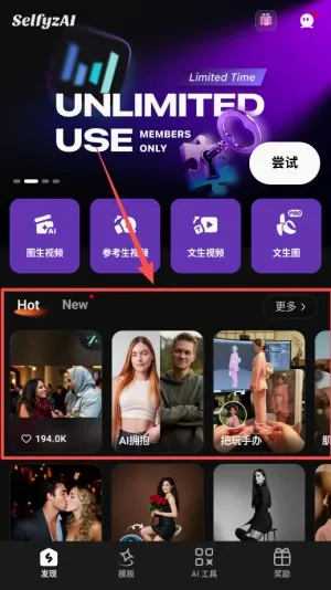 SelfyzAI(AI照片视频编辑) SelfyzAI(AI照片视频编辑)