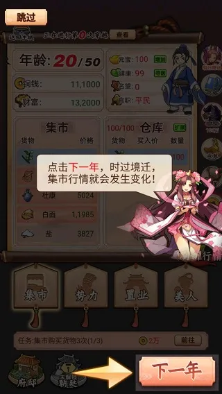 一亿三国梦(三国题材游戏) 一亿三国梦(三国题材游戏)