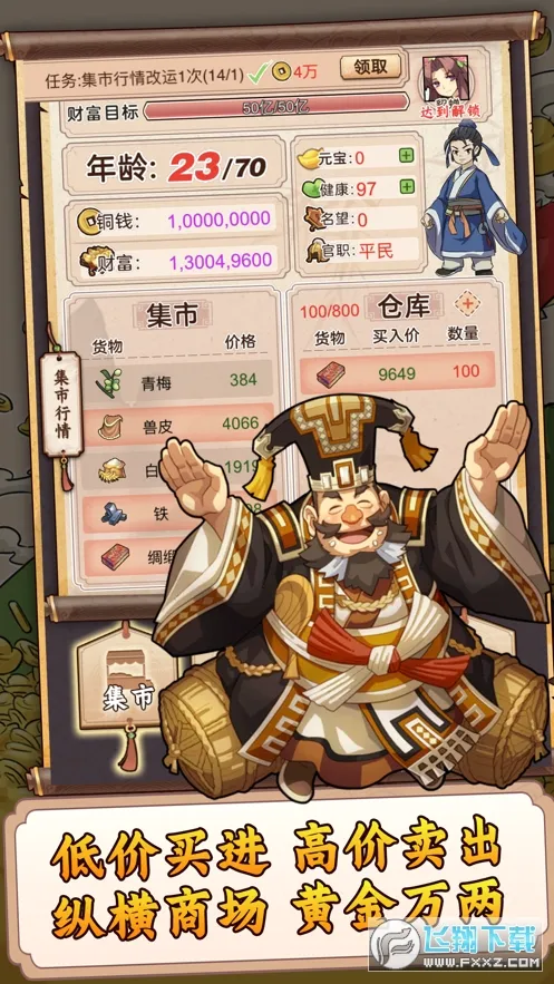 一亿三国梦(三国题材游戏) 一亿三国梦(三国题材游戏)