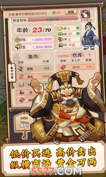 一亿三国梦(三国题材游戏)v1.0 官方正版