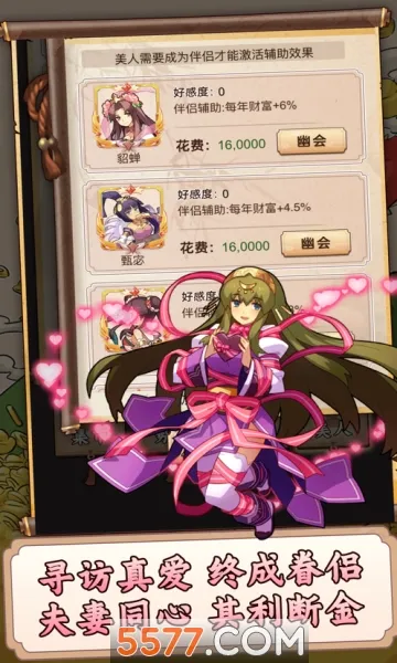 一亿三国梦(三国题材游戏)v1.0 官方正版