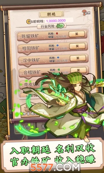 一亿三国梦(三国题材游戏)v1.0 官方正版