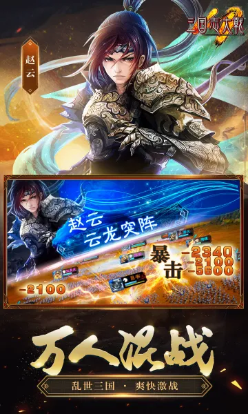 三国志大战2026最新版本v3.50 安卓版