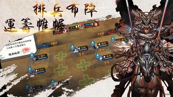 三国志大战2026最新版本 三国志大战2026最新版本