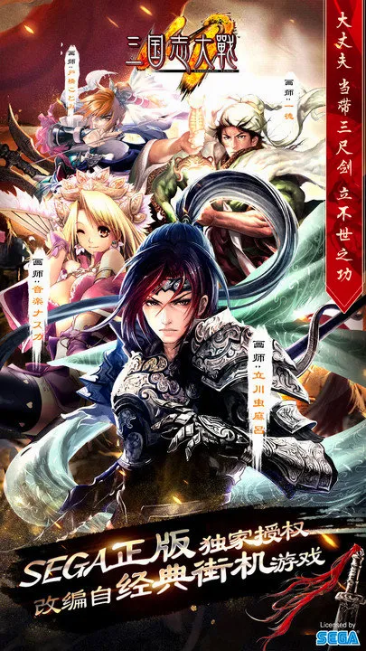 三国志大战2026最新版本v3.50 安卓版
