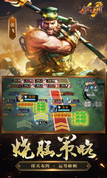 三国志大战2026最新版本v3.50 安卓版