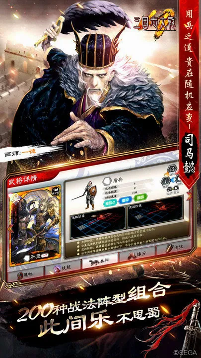 三国志大战2026最新版本v3.50 安卓版