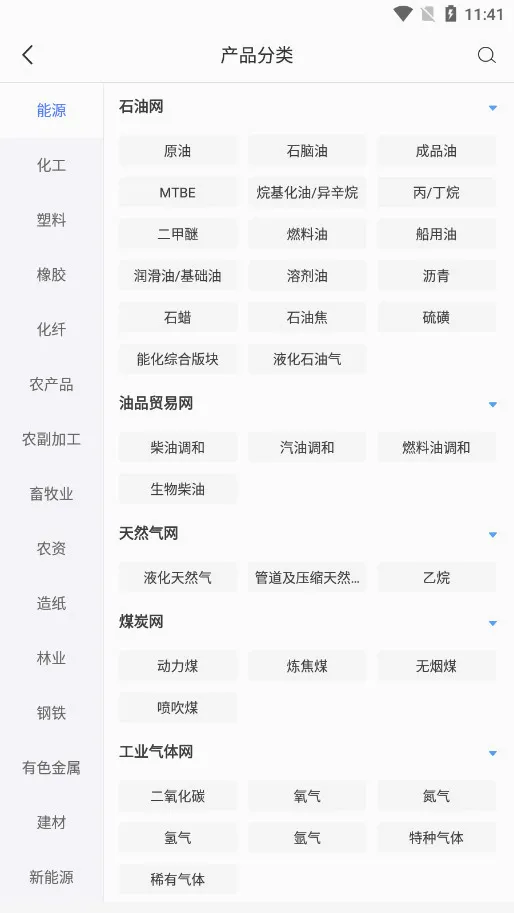 卓创资讯(大宗商品资讯平台)v2.1.4 安卓版