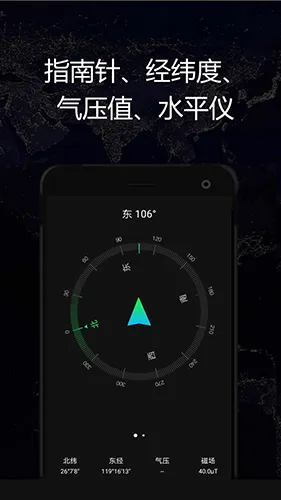 GPS实时海拔安卓版手机版v1.70 官方正版