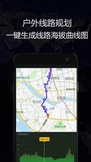 GPS实时海拔安卓版手机版v1.70 官方正版