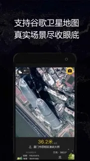 GPS实时海拔安卓版手机版v1.70 官方正版