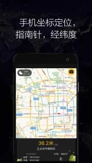 GPS实时海拔安卓版手机版v1.70 官方正版