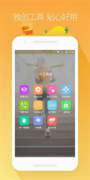 GO桌面(桌面美化软件) GO桌面(桌面美化软件)