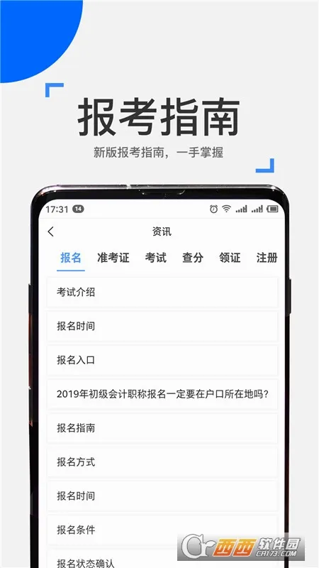 来学宝典(中级会计学习软件) 来学宝典(中级会计学习软件)