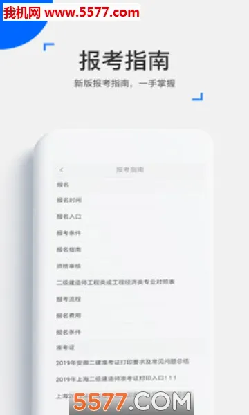 来学宝典(中级会计学习软件)v4.17.0 安卓版