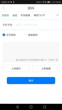 掌上武汉(武汉生活服务端)v6.2.9 官方正版