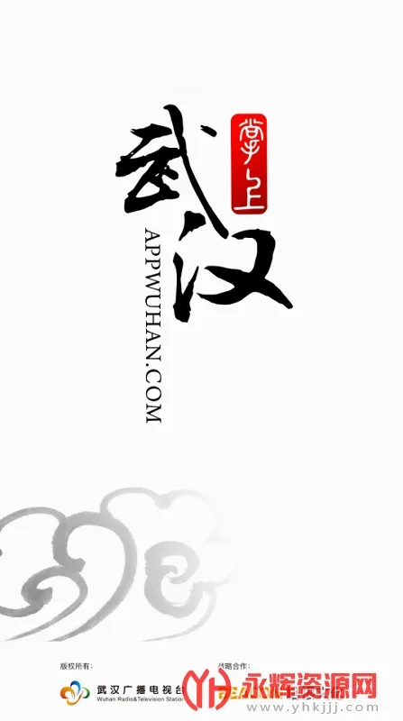 掌上武汉(武汉生活服务端) 掌上武汉(武汉生活服务端)