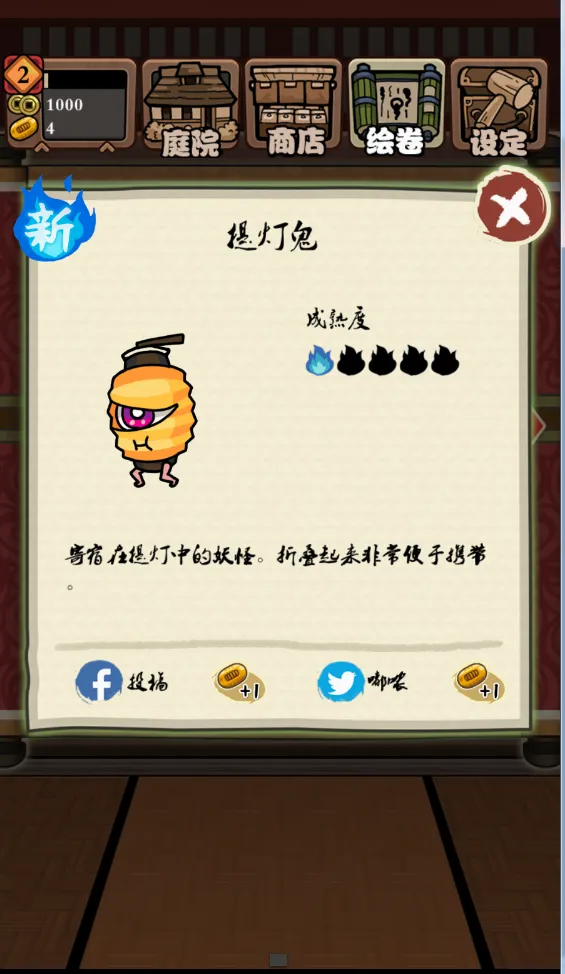 庭院里的妖怪们汉化版安卓版手机版v1.4.5 官方正版