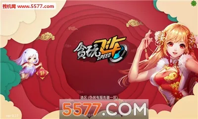 贪玩飞车最新手机版v0.32 手机版