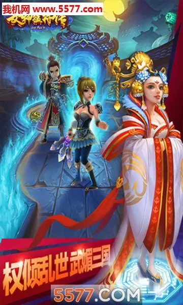 女神猛将传(三国女性策略游戏)v1.0.0 手机版