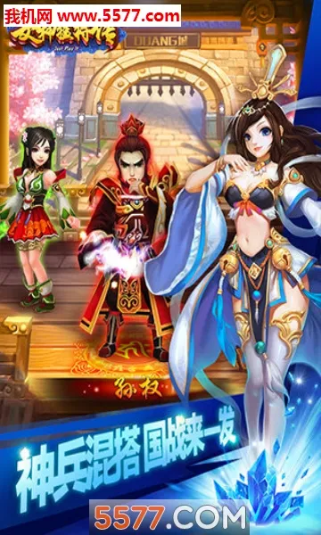 女神猛将传(三国女性策略游戏)v1.0.0 手机版