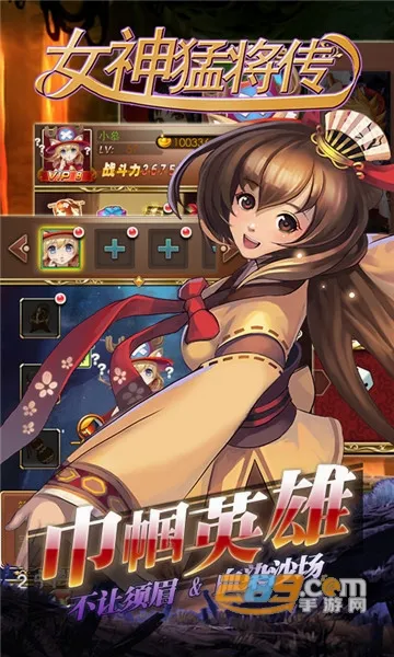 女神猛将传(三国女性策略游戏)v1.0.0 手机版