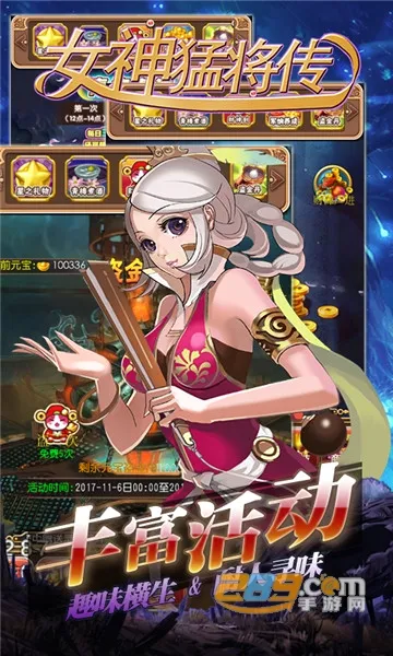 女神猛将传(三国女性策略游戏) 女神猛将传(三国女性策略游戏)
