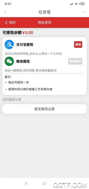 超爱省(优惠返利平台)v7.4.9 手机版