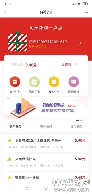超爱省(优惠返利平台)v7.4.9 手机版