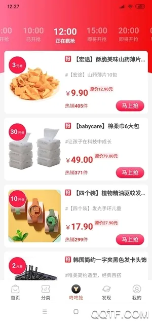 超爱省(优惠返利平台)v7.4.9 手机版