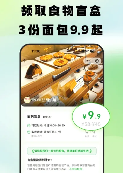 觅食蜂(美食社区平台) 觅食蜂(美食社区平台)