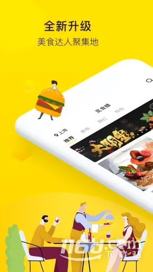 觅食蜂(美食社区平台) 觅食蜂(美食社区平台)