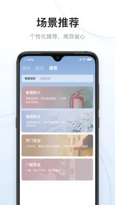 云邻e家(智能家居管理) 云邻e家(智能家居管理)