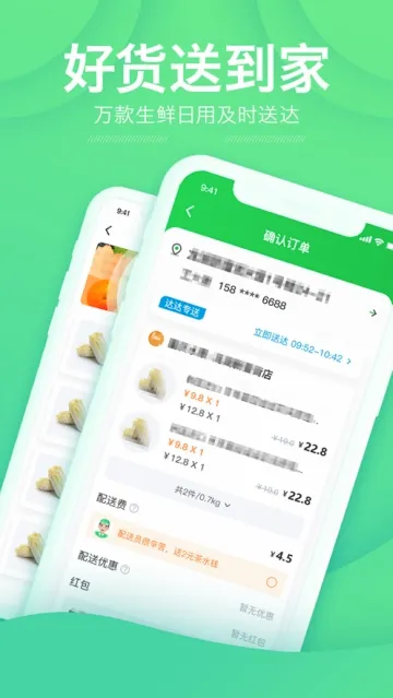 购e购(商家店铺管理) 购e购(商家店铺管理)