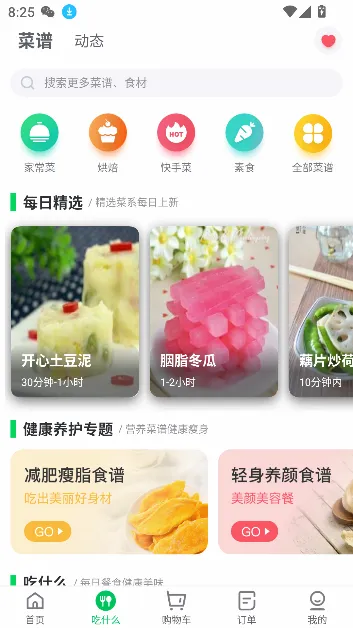 购e购(商家店铺管理)v2.2.8 官方正版