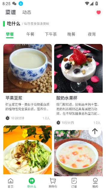 购e购(商家店铺管理)v2.2.8 官方正版