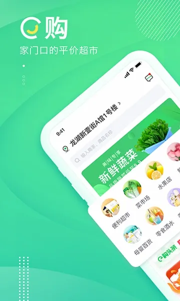 购e购(商家店铺管理)v2.2.8 官方正版