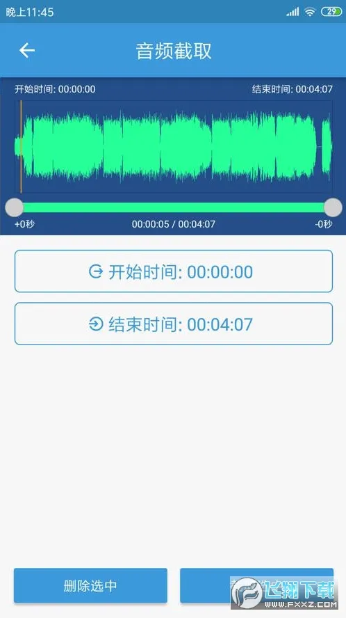 MP3提取转换器(音频处理工具)v3.8.3 安卓版