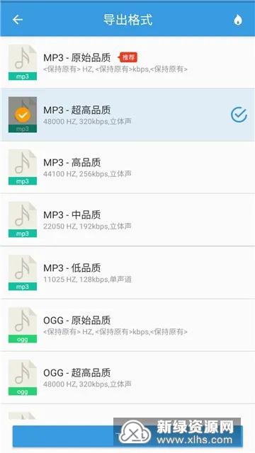 MP3提取转换器(音频处理工具) MP3提取转换器(音频处理工具)