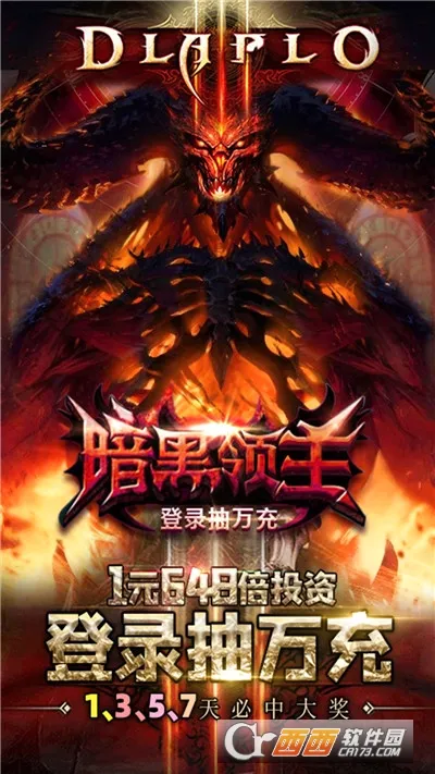 暗黑领主(传奇爆率手游)v1.0.2 免费版