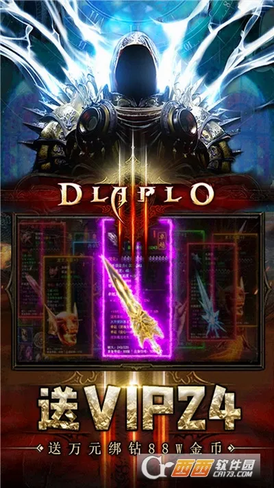 暗黑领主(传奇爆率手游)v1.0.2 免费版